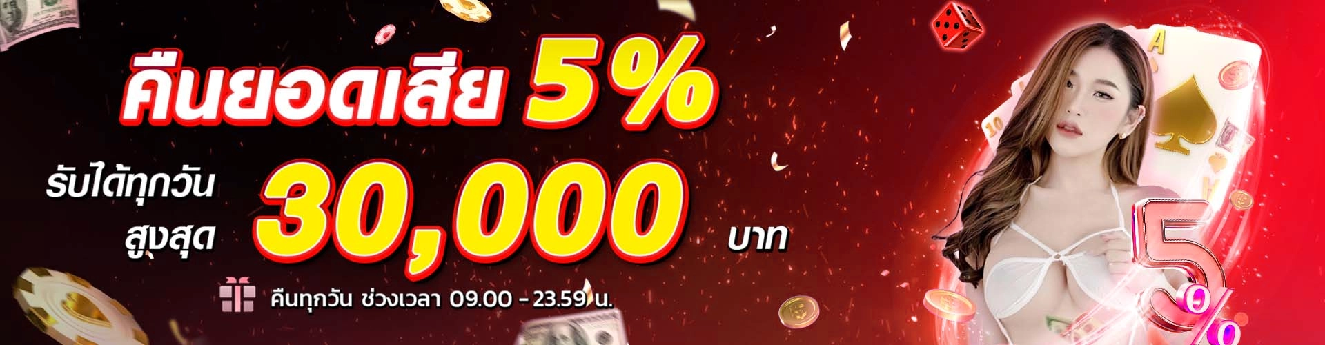 viperpro-คืนยอดเสีย