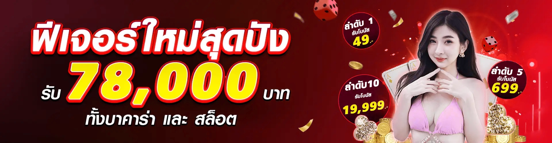 viperpro-ฟีเจอร์ใหม่สุดปัง